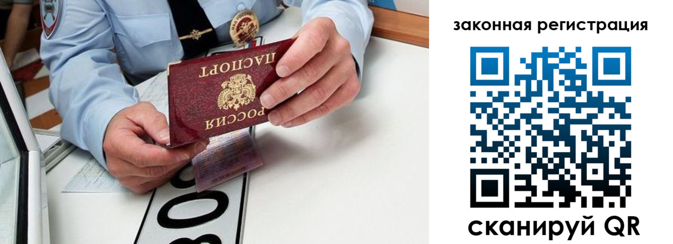 прописка паспорт в Новочебоксарске
