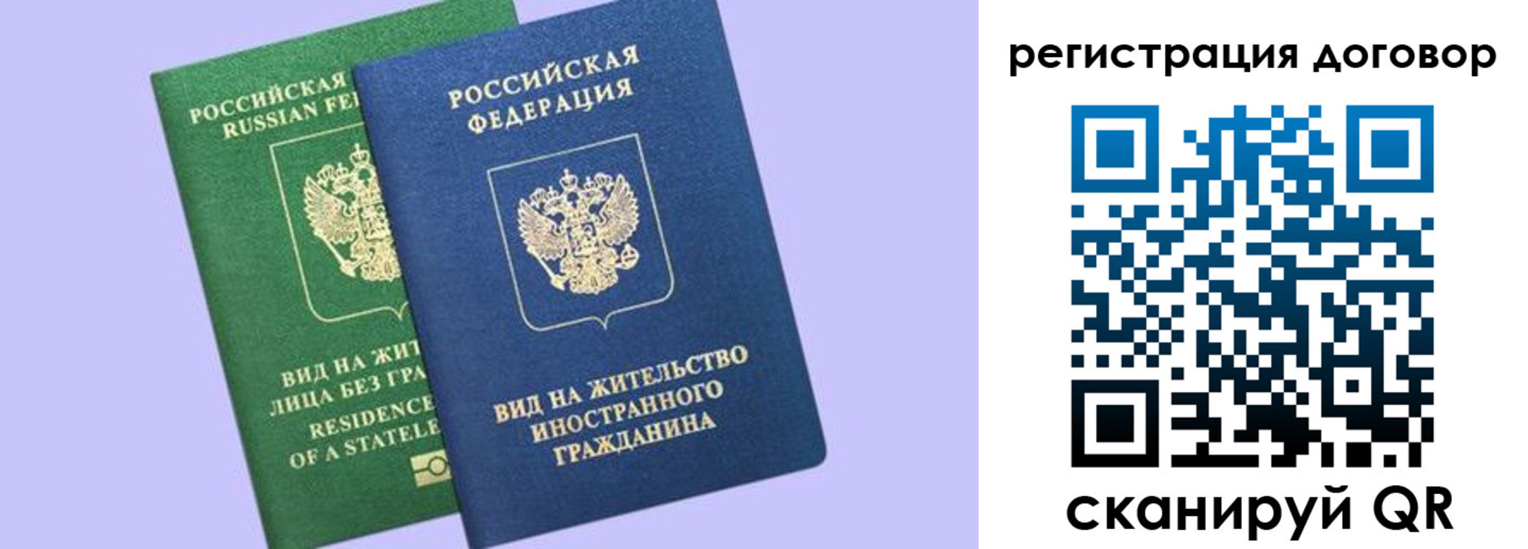 прописка регистрация в Новочебоксарске