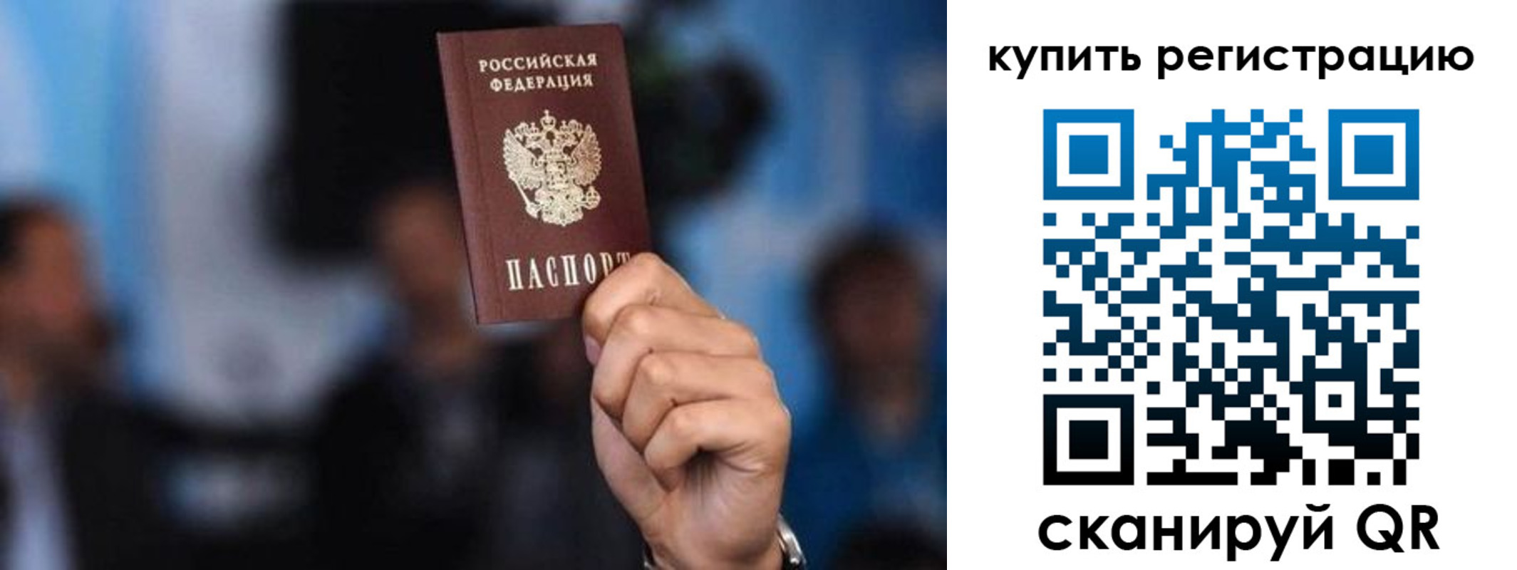временная прописка в Новочебоксарске