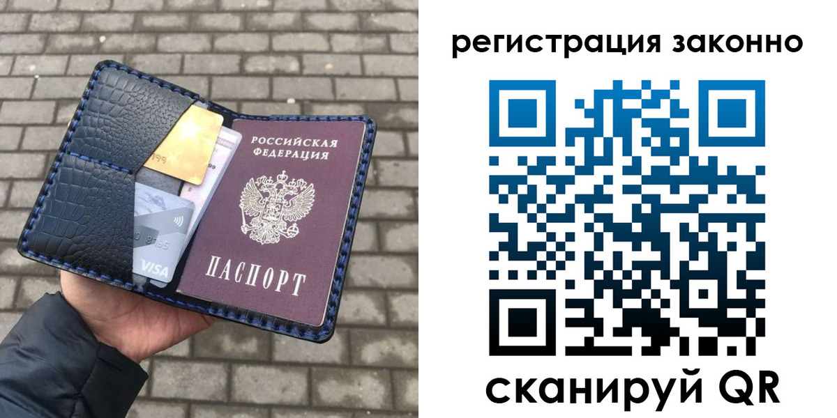 прописка 2025 в Новочебоксарске